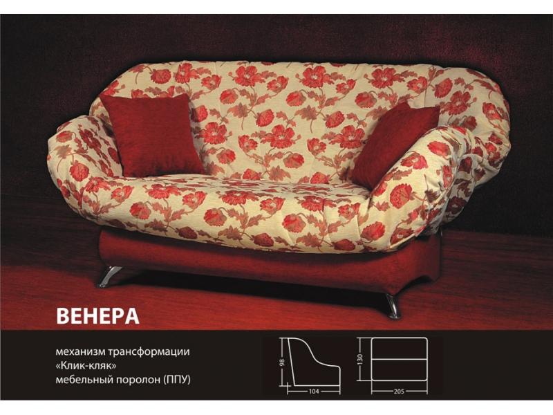 диван книжка венера в Мурманске