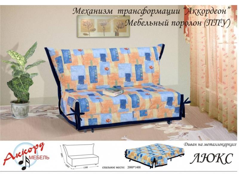 диван металлокаркасный аккордеон люкс в Мурманске