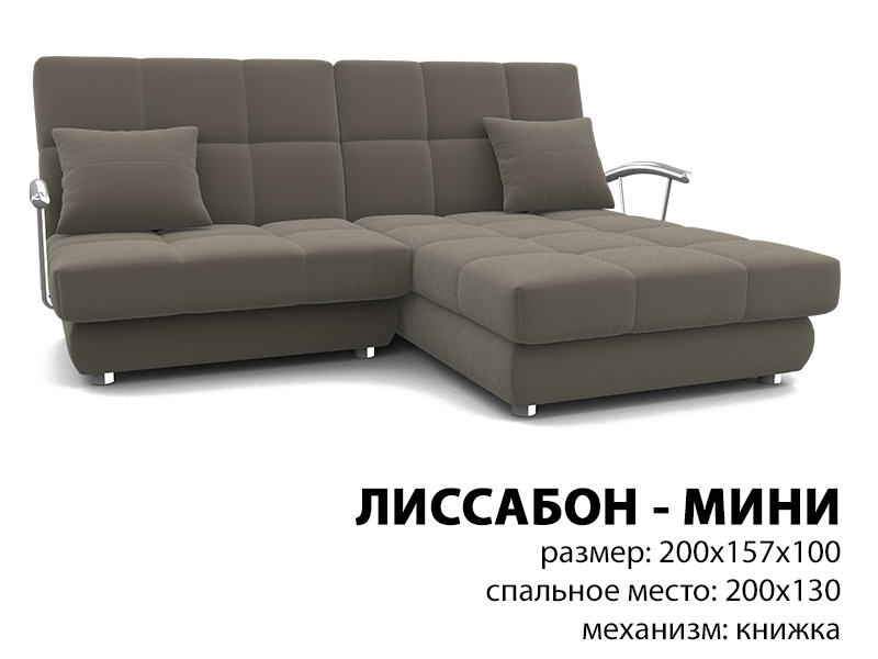 диван угловой лиссабон мини в Мурманске