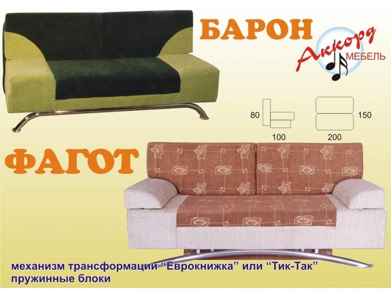 диван прямой барон в Мурманске