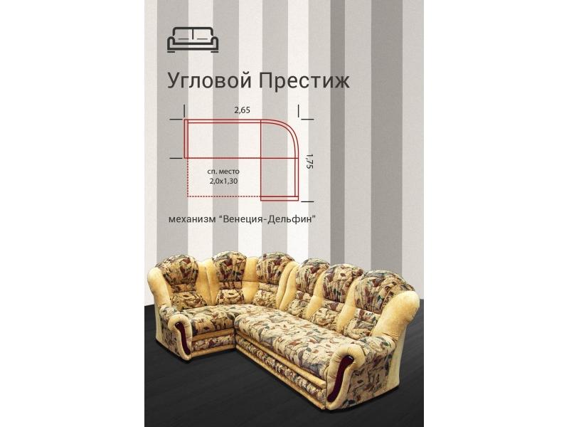 диван угловой престиж дельфин в Мурманске