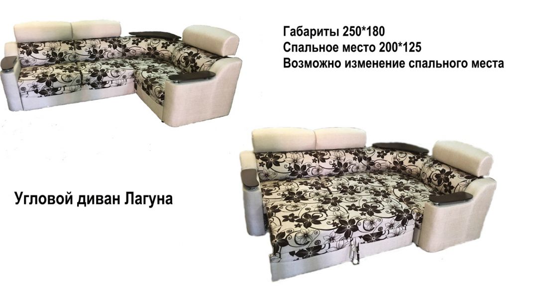угловой диван лагуна в Мурманске