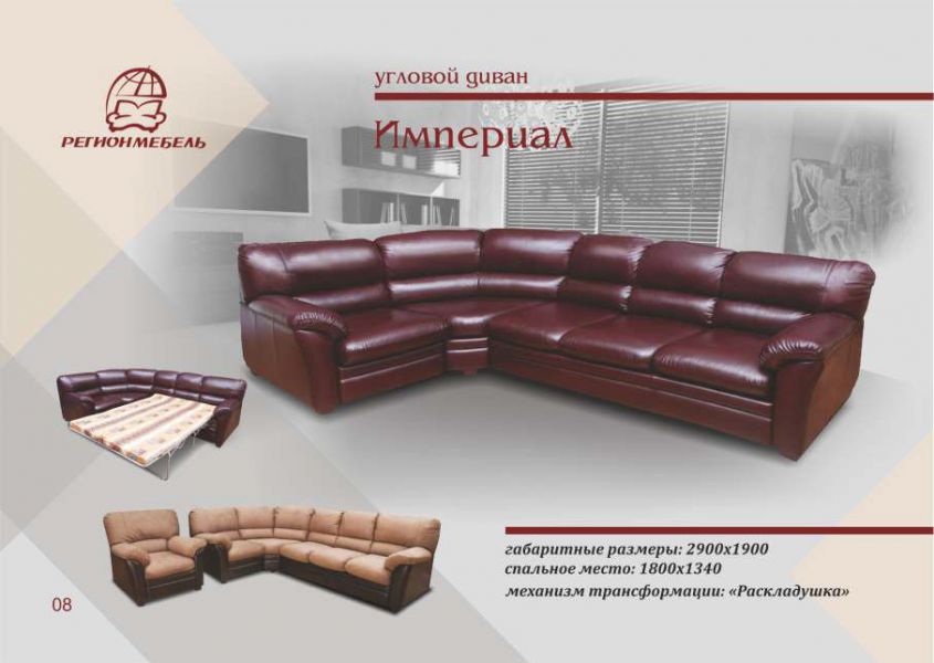 диван угловой империал в Мурманске