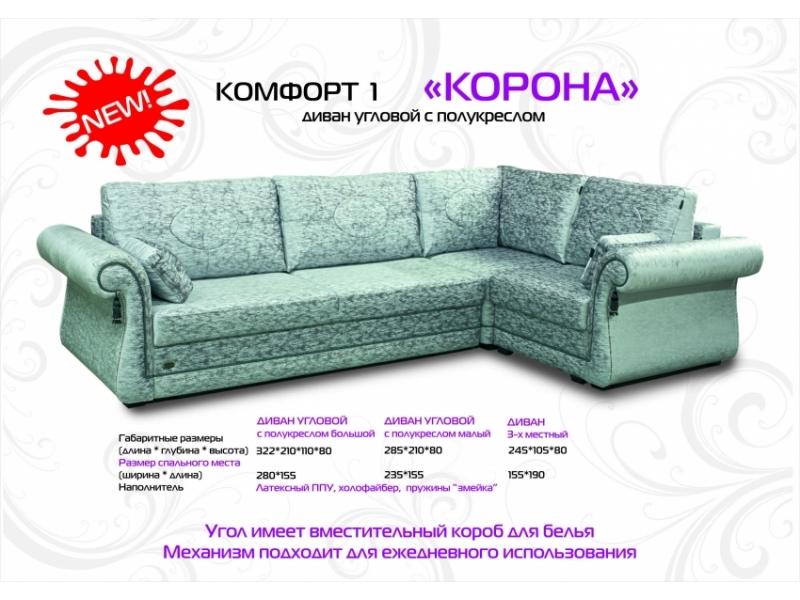диван угловой с полукреслом корона в Мурманске