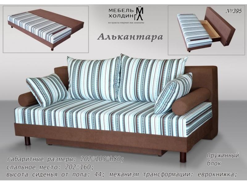 диван прямой «алькантара» в Мурманске