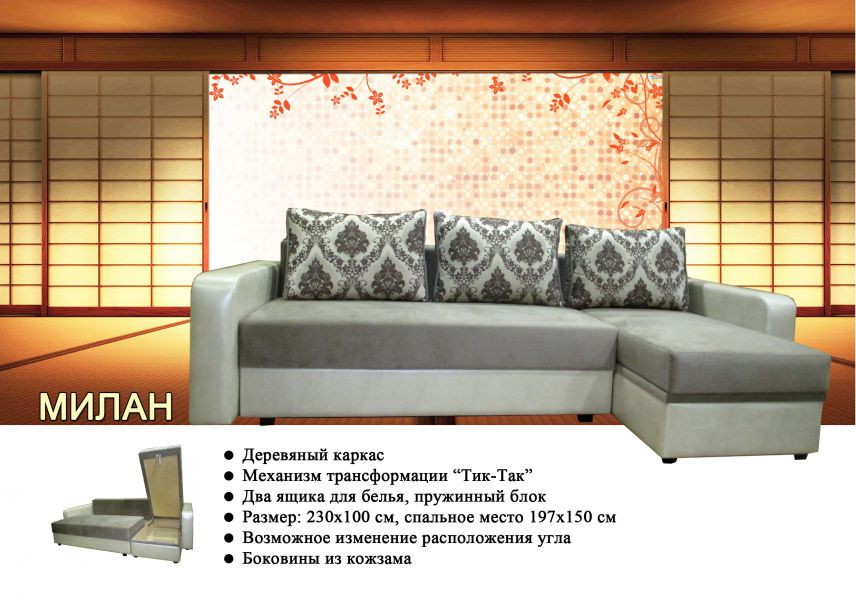 угловой диван милан в Мурманске