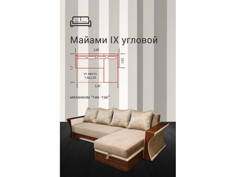 угловой диван майами 9 в Мурманске