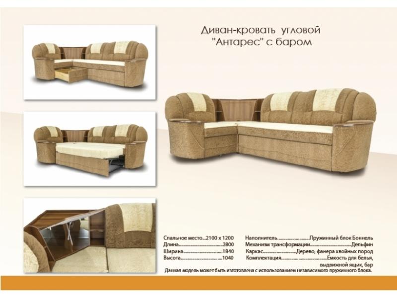 угловой диван с баром антарес в Мурманске