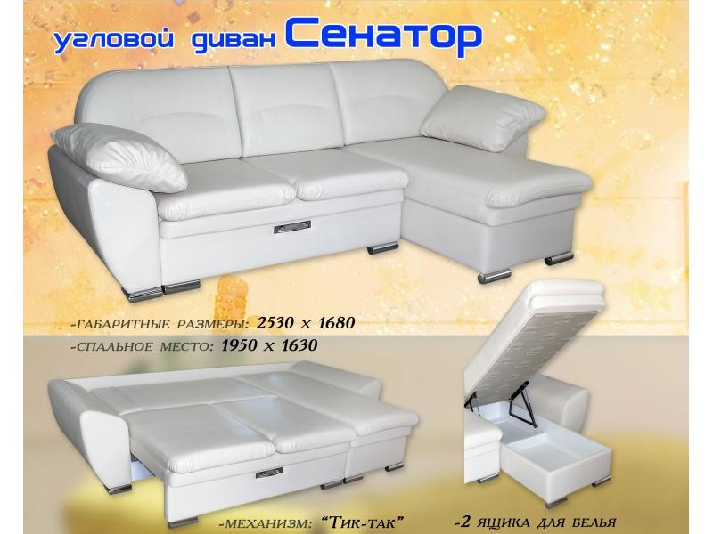 диван сенатор с оттоманкой в Мурманске