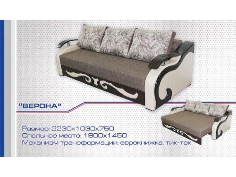 диван прямой верона еврокнижка в Мурманске
