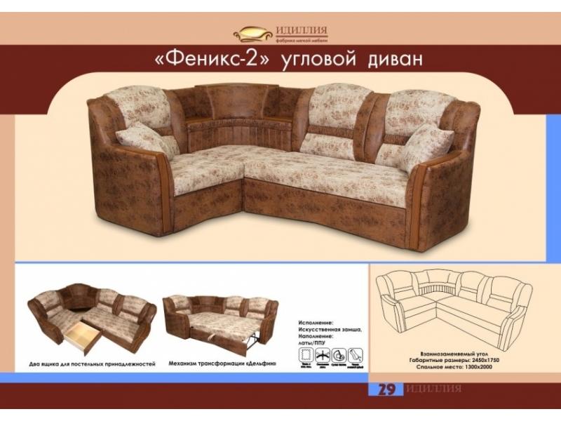 диван угловой феникс 2 в Мурманске
