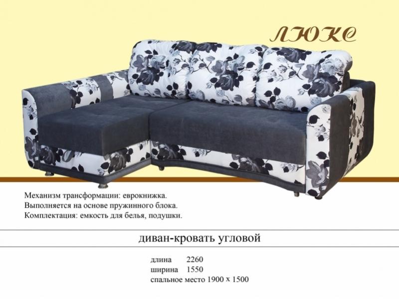 угловой диван люкс в Мурманске