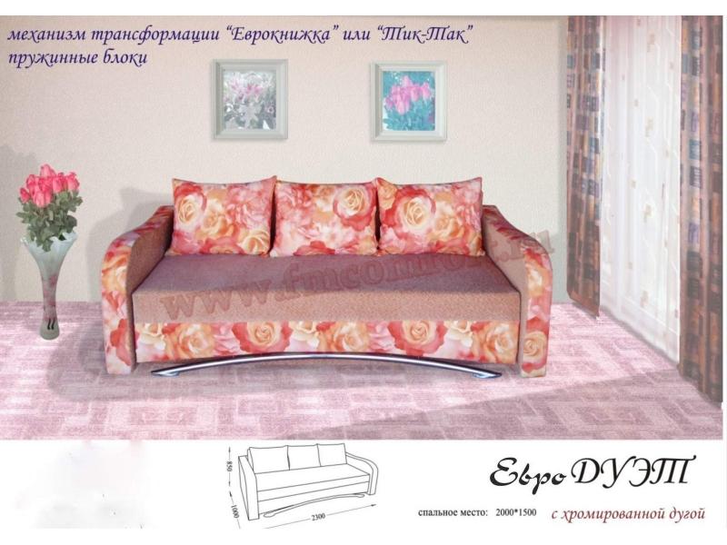 диван-еврокнижка дуэт в Мурманске