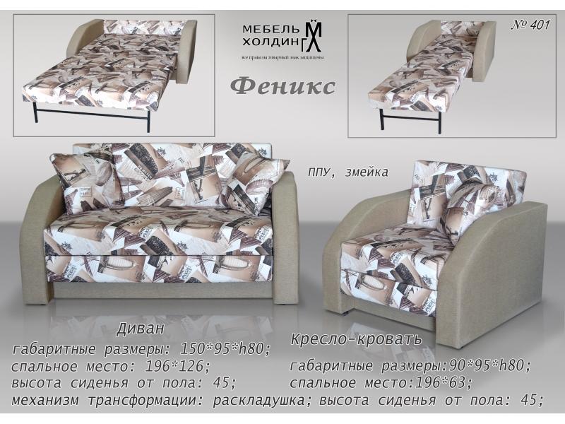 диван прямой «феникс» в Мурманске