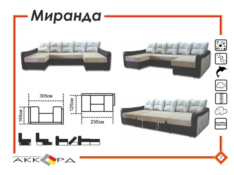 диван миранда с двумя оттоманками в Мурманске