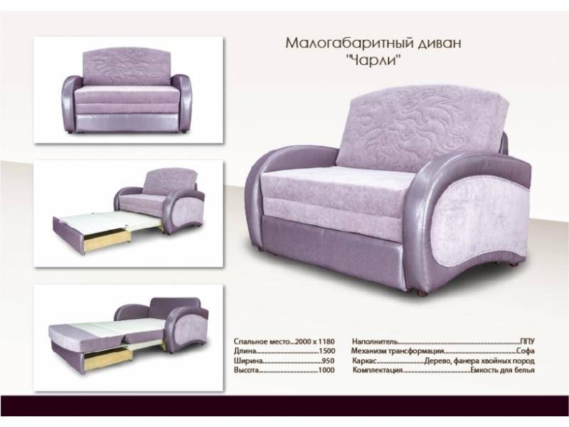 малогабаритный фиолетовый диван чарли в Мурманске