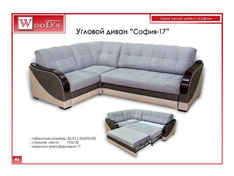 диван угловой софия 17 в Мурманске