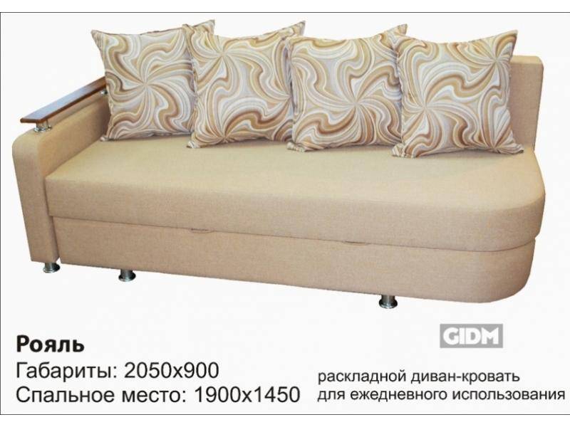 раскладной диван-кровать рояль в Мурманске