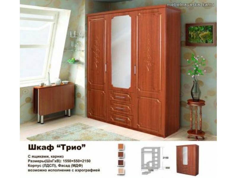шкаф распашной трио в Мурманске