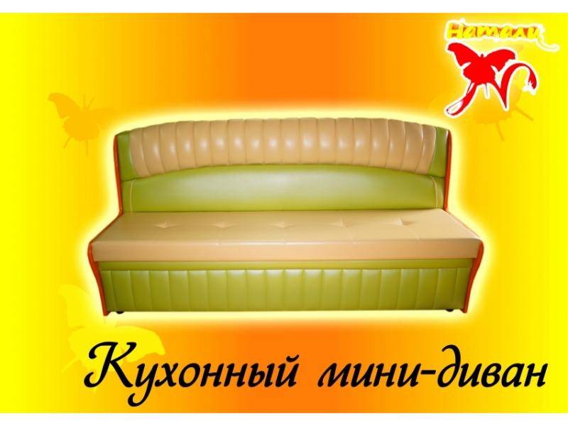 мини диван на кухню в Мурманске