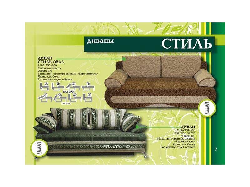 диван прямой стиль в Мурманске