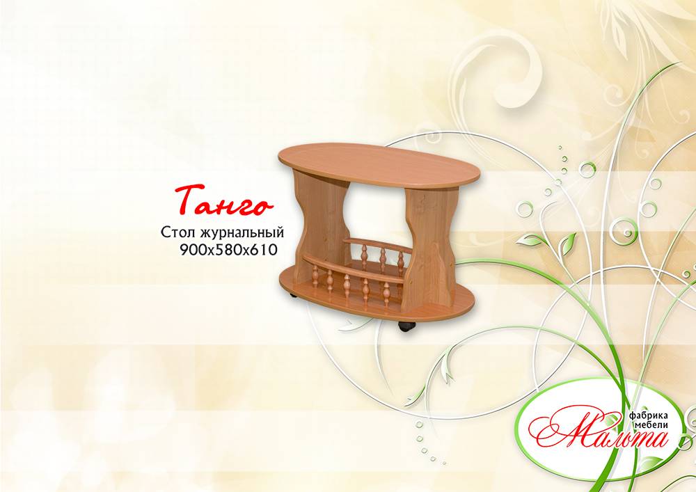 стол журнальный «танго» в Мурманске
