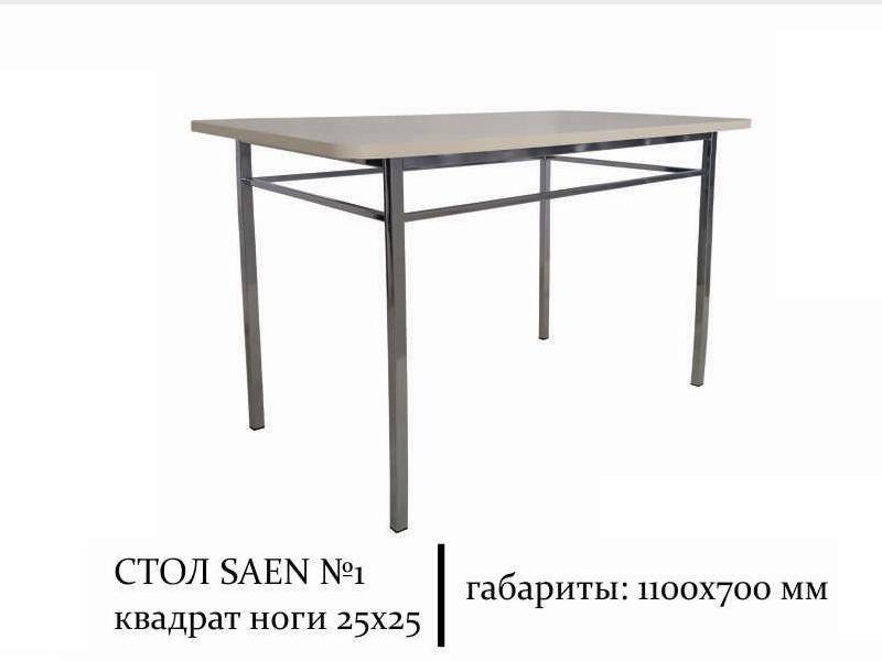 стол saen 1 в Мурманске