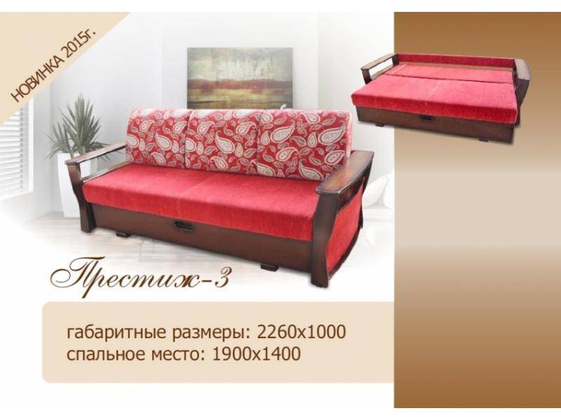 диван прямой престиж 3 в Мурманске