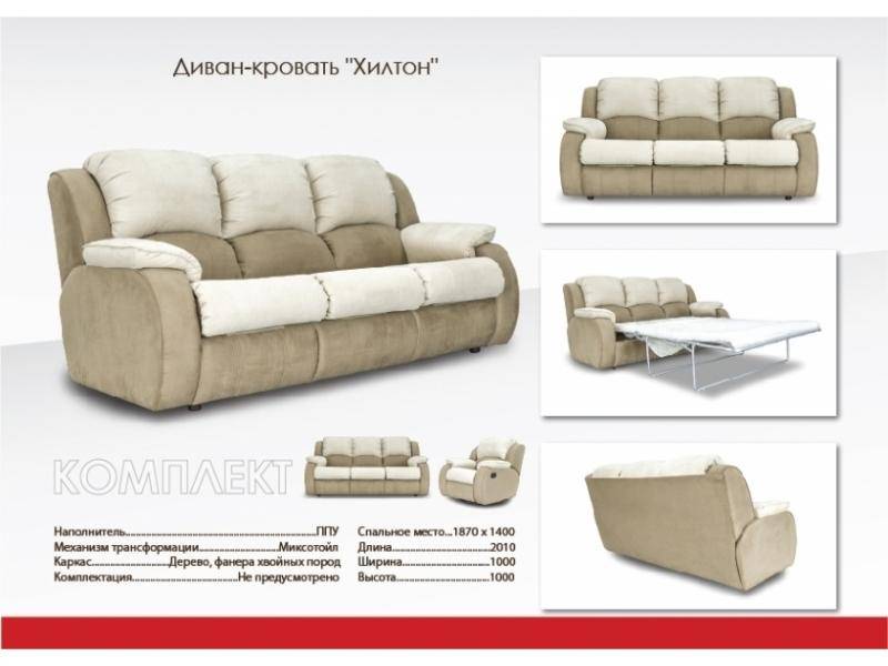 мягкий дорогой диван хилтон в Мурманске