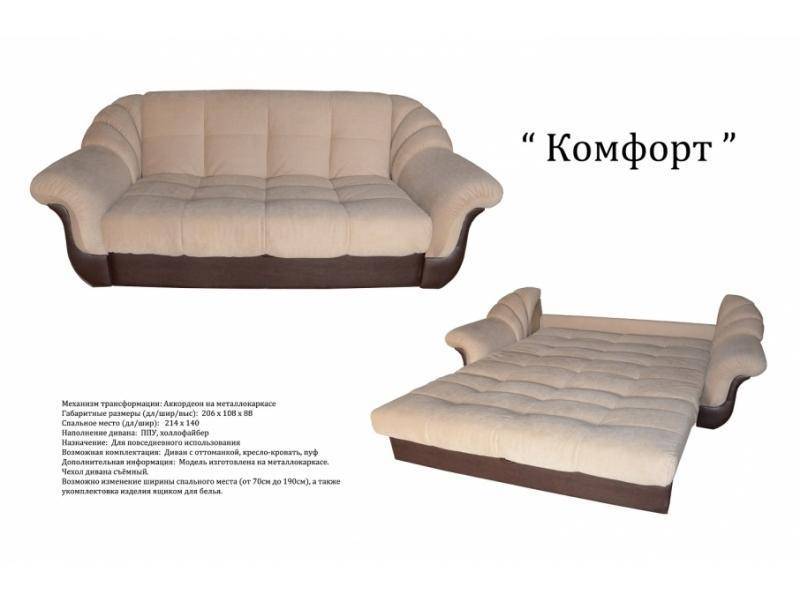 прямой диван комфорт в Мурманске