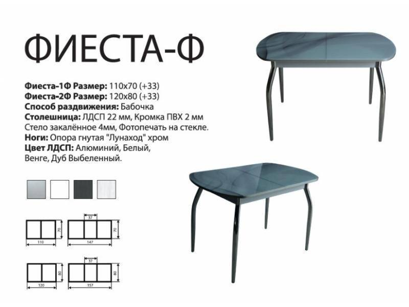 стол обеденный фиеста ф в Мурманске