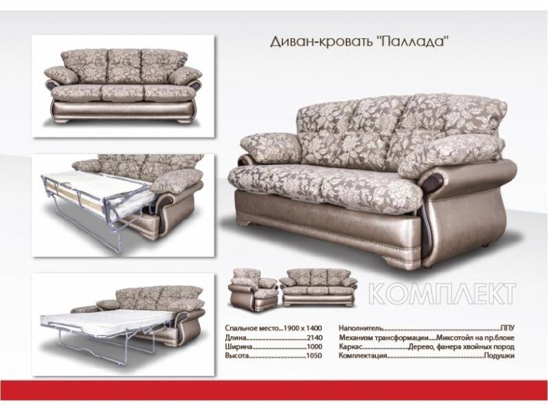 темный прямой диван паллада в Мурманске
