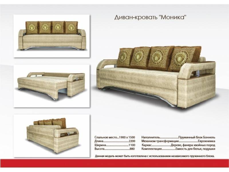 диван в гостиную моника в Мурманске
