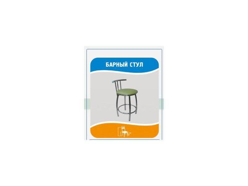 барный стул в Мурманске