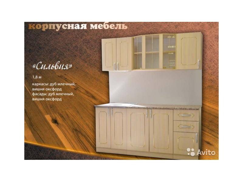 кухня сильвия в Мурманске