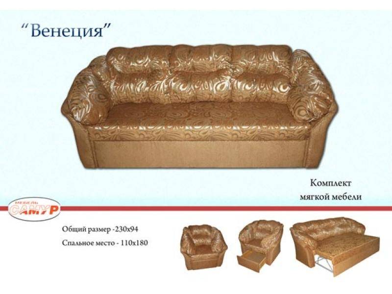 диван прямой венеция в Мурманске