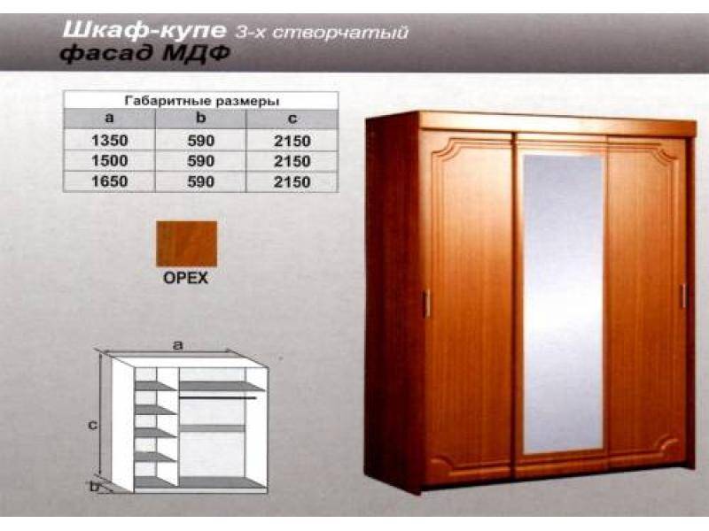шкаф - купе трехстворчатый орех в Мурманске