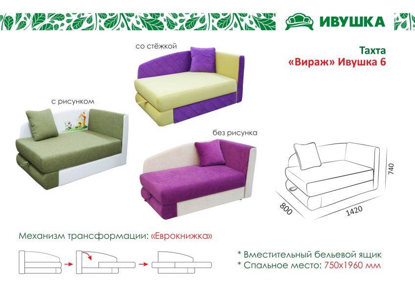 тахта в детскую вираж ивушка 6 в Мурманске
