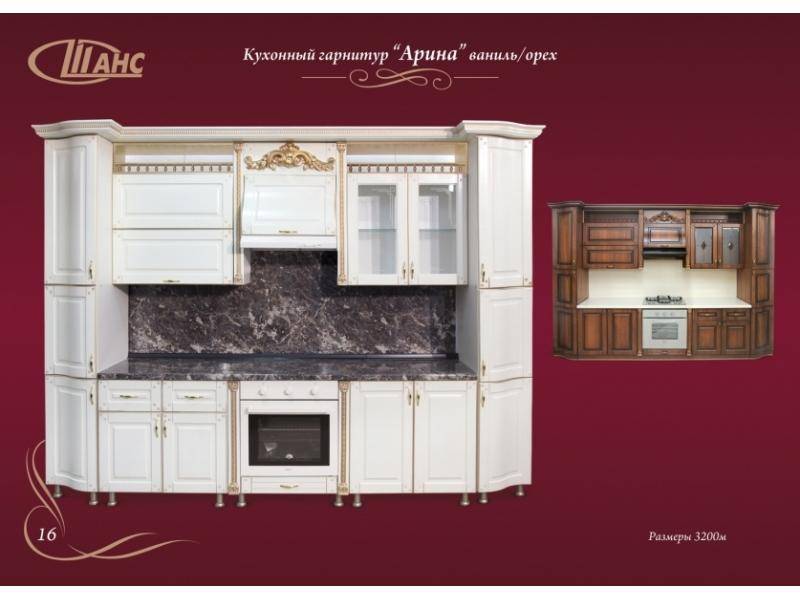 кухонный гарнитур прямой арина в Мурманске