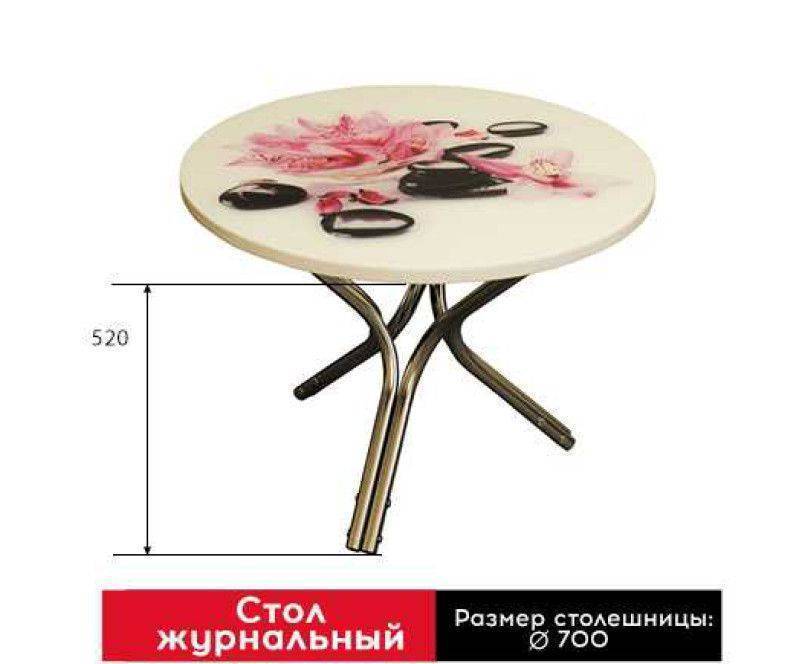 стол круглый журнальный в Мурманске