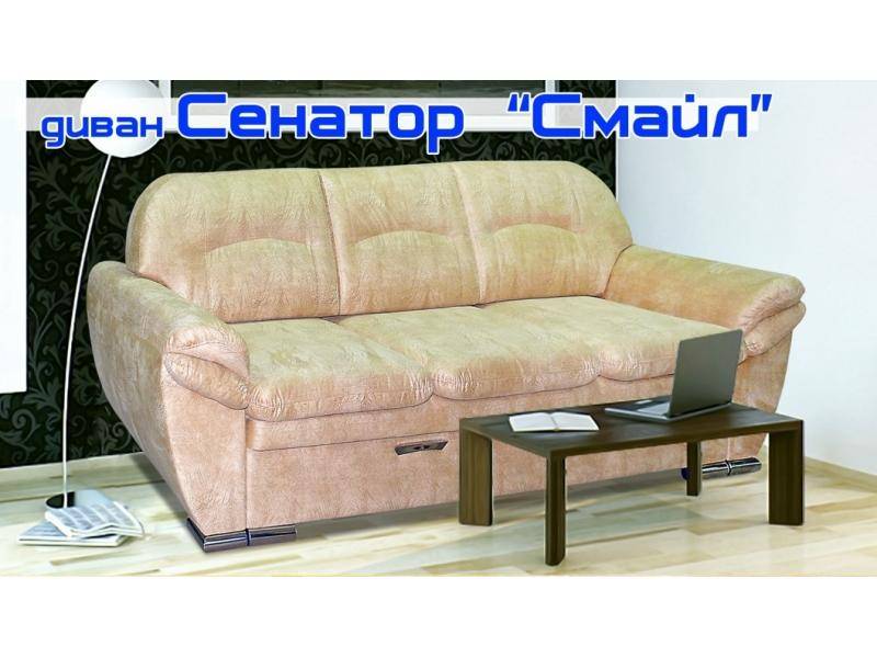 диван сенатор смайл в Мурманске
