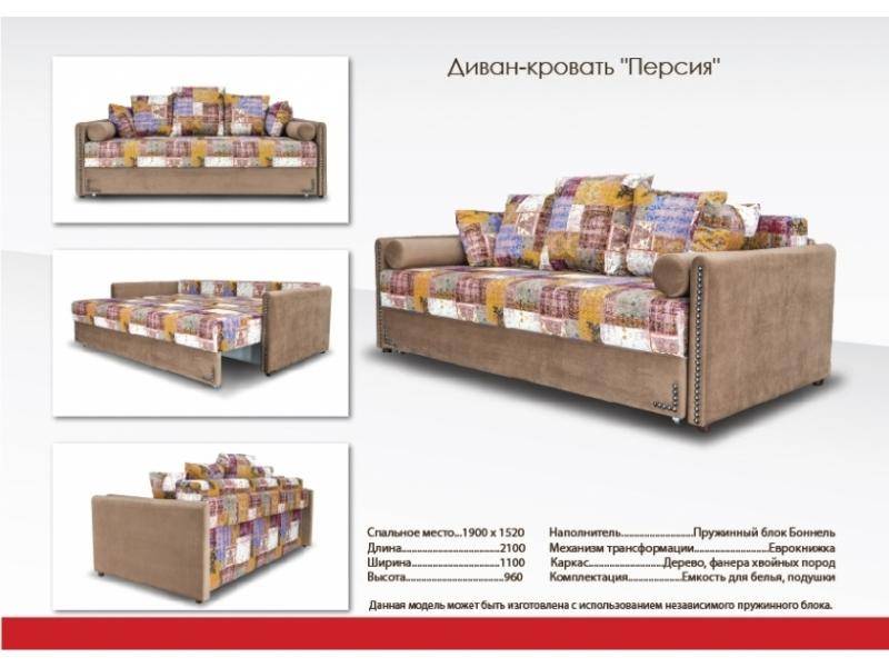 диван с яркой спинкой персия в Мурманске