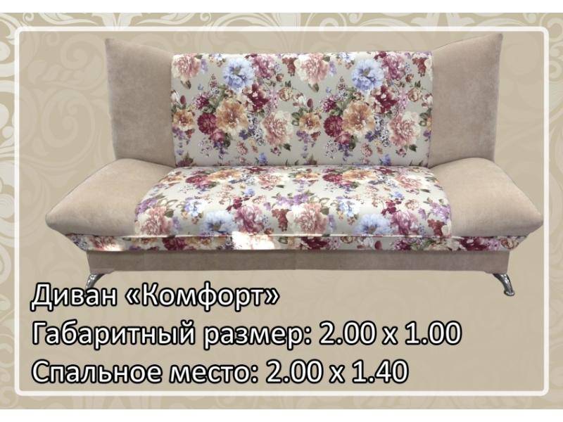 цветной диван комфорт в Мурманске