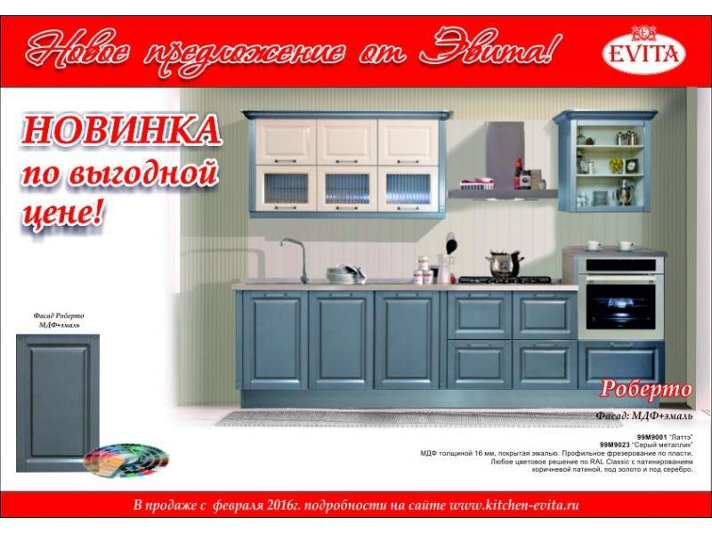 серая прямая кухня роберто в Мурманске