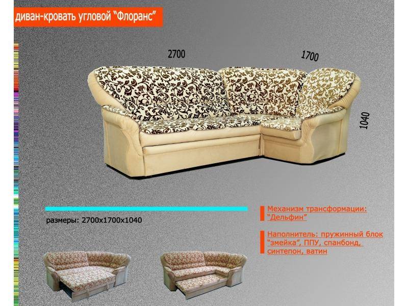 угловой диван флоранс в Мурманске