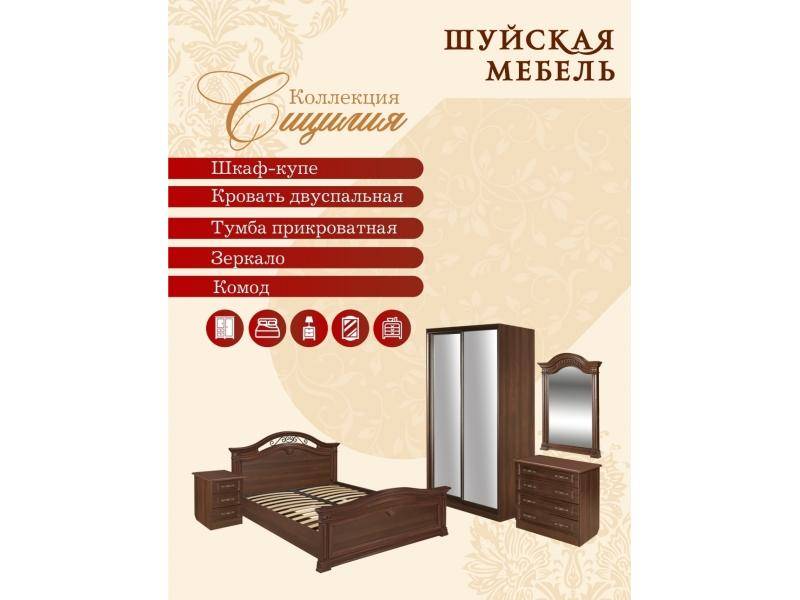 коллекция мебели для спальни сицилия в Мурманске
