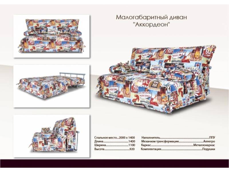 цветной диван аккордеон в Мурманске