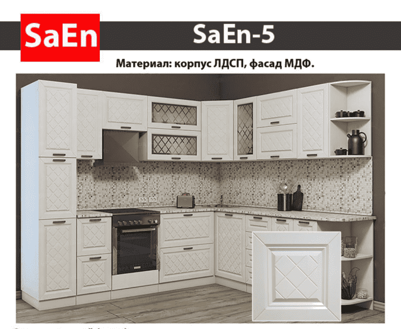 кухня с фрезеровкой saen-5 в Мурманске