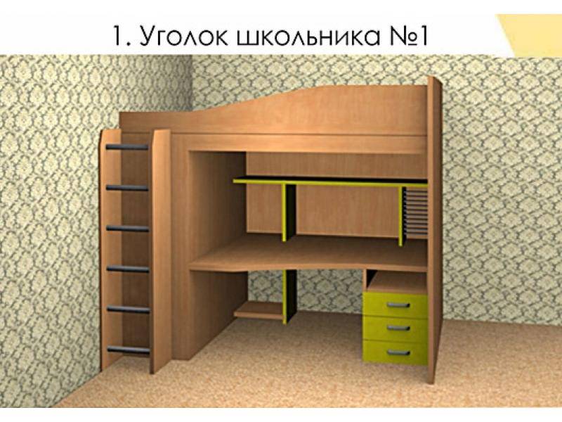 детская уголок школьника 1 в Мурманске