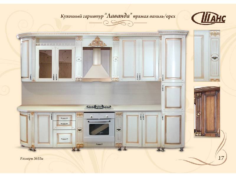 кухонный гарнитур прямой лаванда в Мурманске
